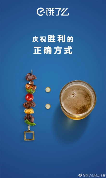 国足比赛海报,国足赢了你还在犹豫吗