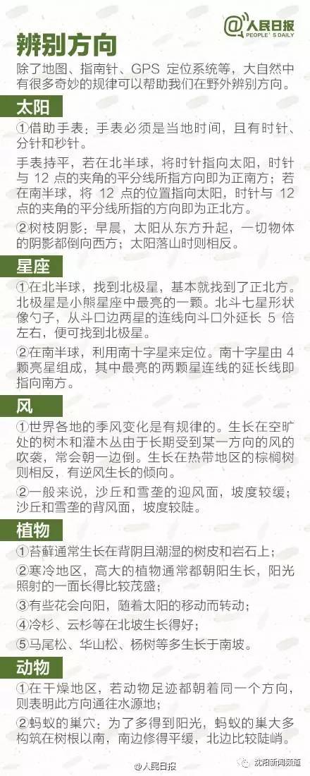 紧急救援浙江秦岭山迷路被困驴友,紧急救援沈阳