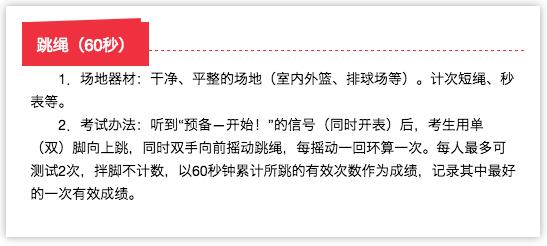 宁波中考体育测试,宁波中考必考体育项目有哪些