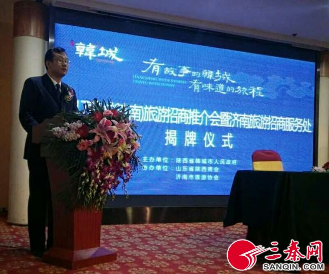 喜讯！韩城市驻济南旅游招商工作结硕果