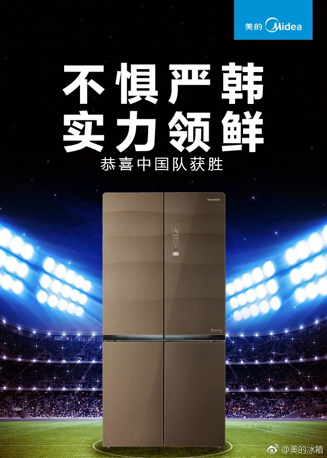 国足比赛海报,国足赢了你还在犹豫吗