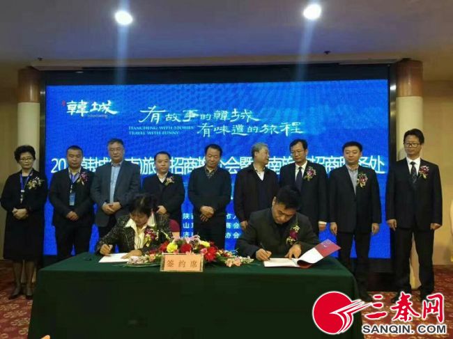 喜讯！韩城市驻济南旅游招商工作结硕果