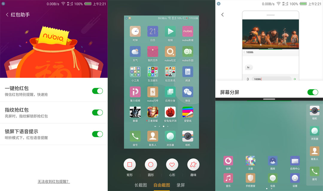 努比亚n2青春版发布,努比亚m2畅玩版评测