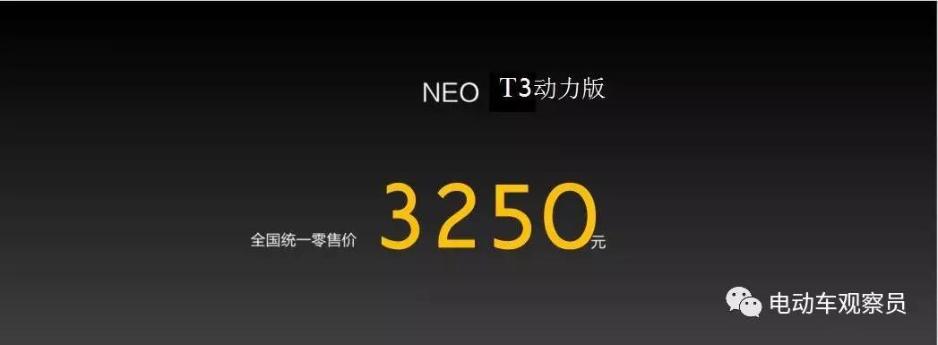 新蕾新上市车型,新蕾neoi5电动车怎么样