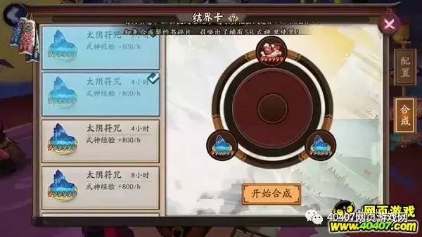 太鼓和斗鱼怎么选择,阴阳师协同斗技教学