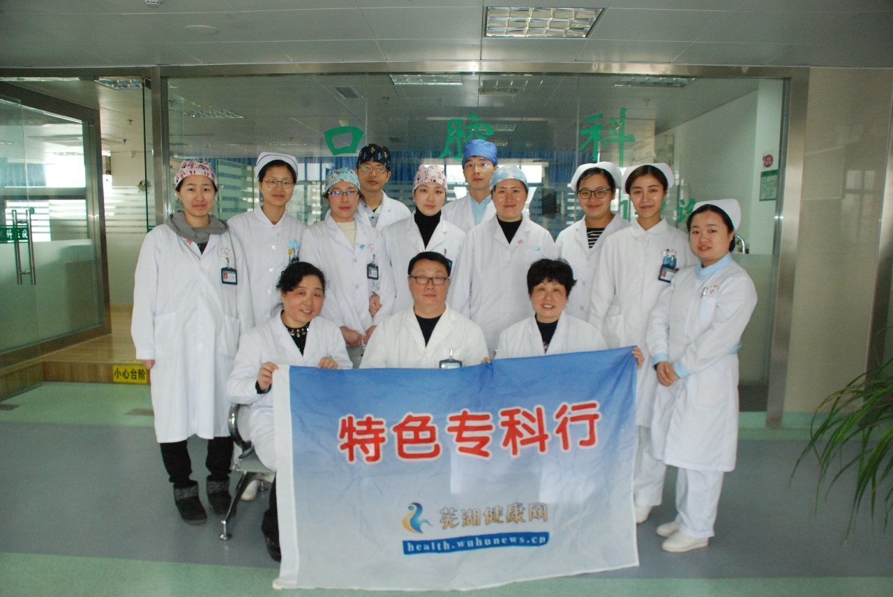 「医声」许多芜湖人去这家眼科医院“看牙科”？什么情况？