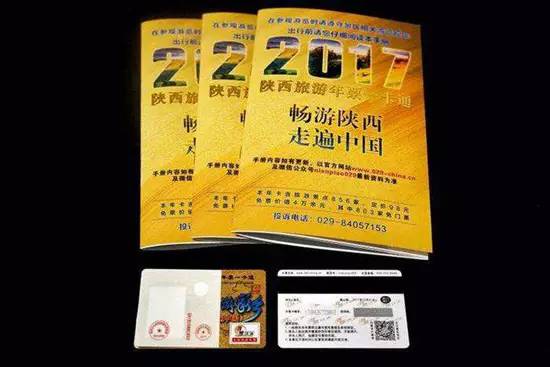 陕西旅游年卡套路,陕西旅游年卡都有什么限制