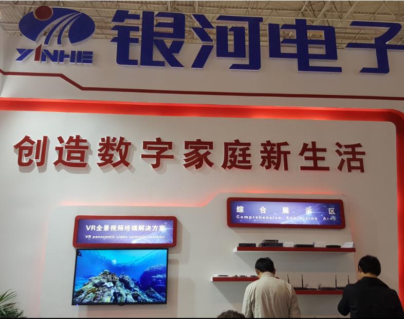 ccbn展会广电,ccbn广播电视发展论坛