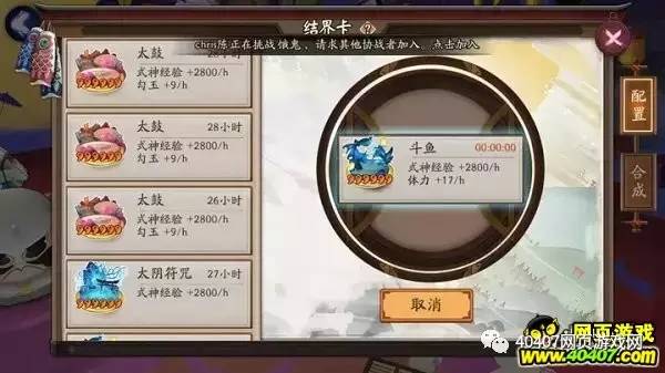 太鼓和斗鱼怎么选择,阴阳师协同斗技教学