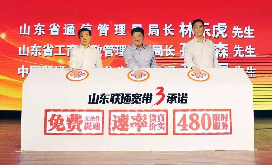 山东联通49元送宽带,山东联通29元宽带电视