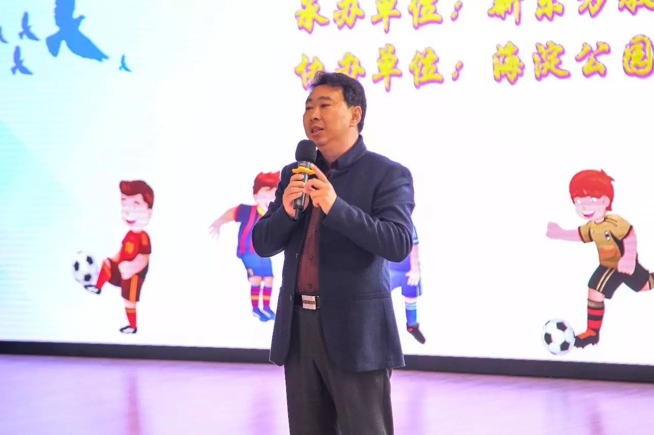 「活动」海淀学区校园足球联队成立