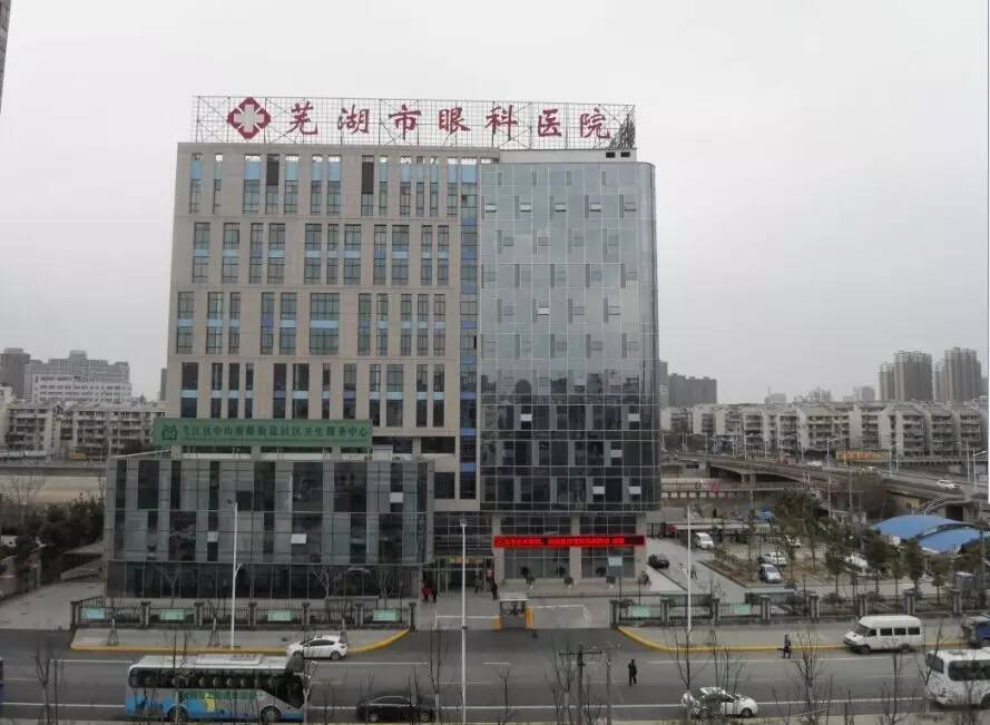 「医声」许多芜湖人去这家眼科医院“看牙科”？什么情况？