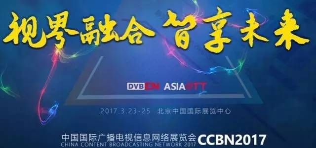 「CCBN专访」同方吉兆产品研发中心总经理陈敬东：依托广电的技术优势，打造新型聪颖管理平台