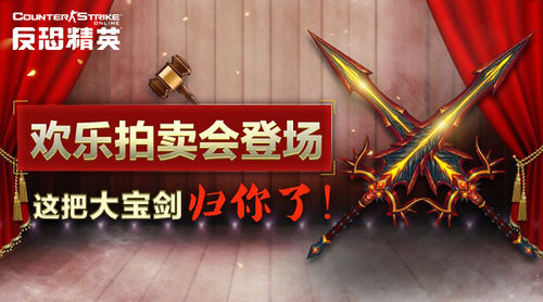 csol最新拍卖行值得买的武器,csol拍卖会值得入手的武器