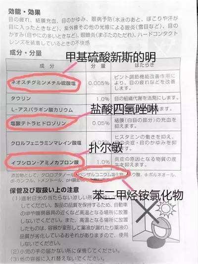 日本代购眼药水是正品吗,还敢买日本产品吗