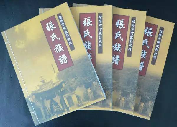 丰顺张氏始祖,丰顺埔寨张氏哪里搬来的