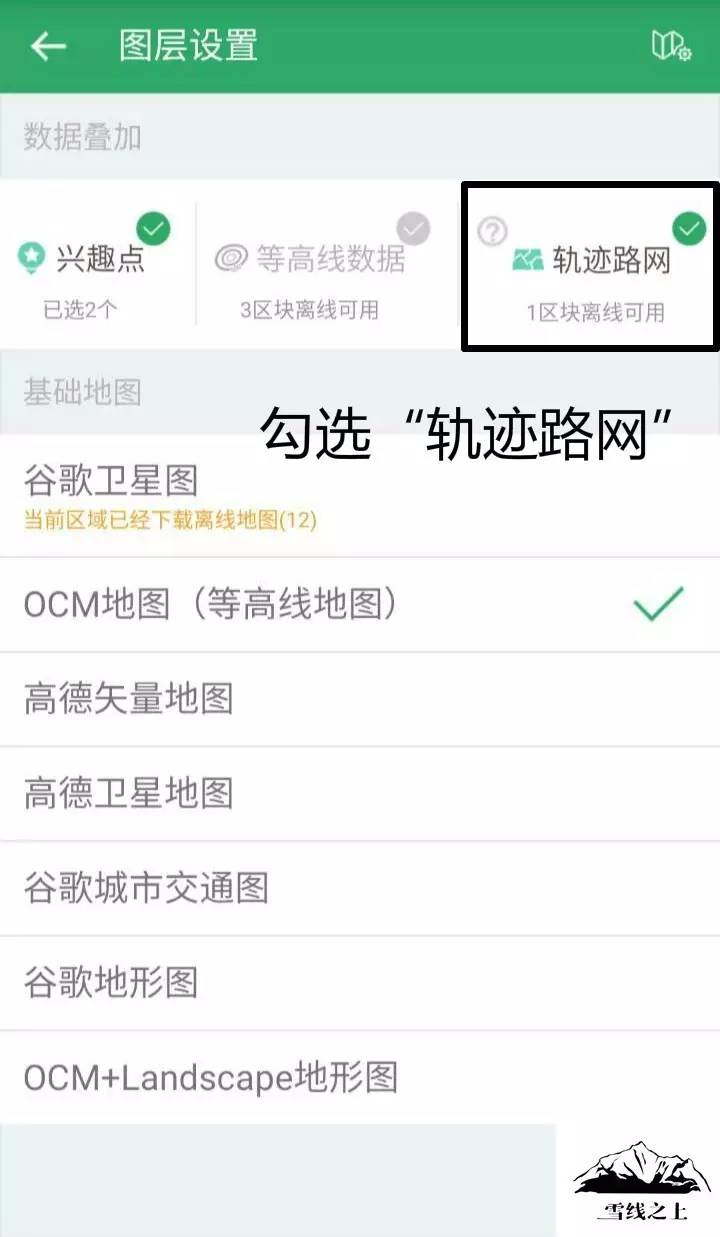 “导”亦有道：学会GPS，在山野安全穿行