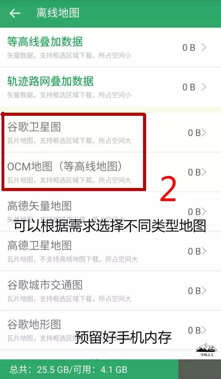 “导”亦有道：学会GPS，在山野安全穿行