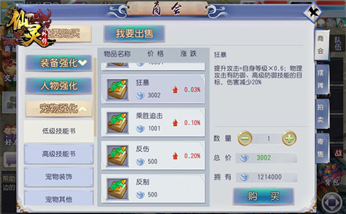 仙灵外传特色玩法一览表,仙灵外传平民攻略