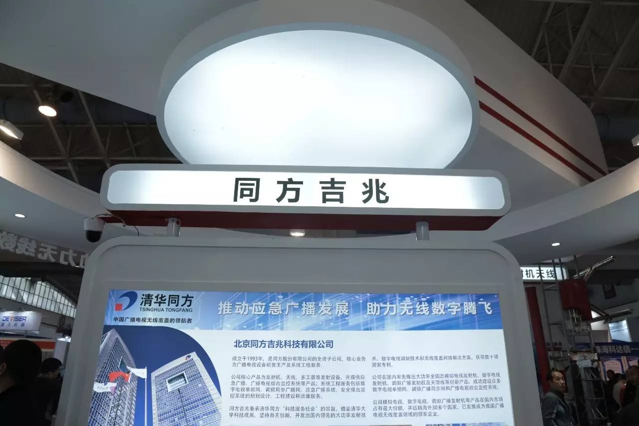 「CCBN专访」同方吉兆产品研发中心总经理陈敬东：依托广电的技术优势，打造新型聪颖管理平台