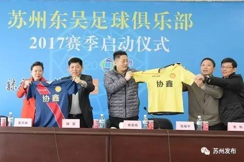 「文末福利」有一种信念叫做苏州必胜！免费球票已备好！快来为苏州足球加油助威！