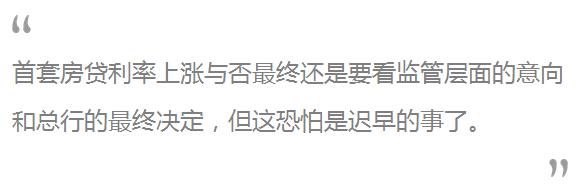 宁波首房首贷最新政策,宁波首套房贷利率9月最新消息
