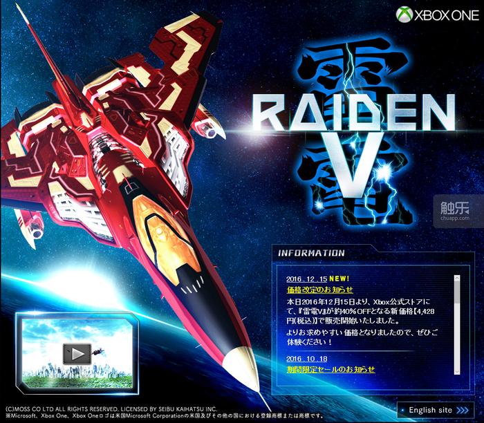 你以前可能玩了假的《雷电》——万字系列史之西武开发篇