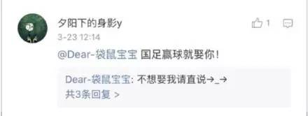 国足1比0战胜韩国中国球迷反应,国足7比0战胜球迷