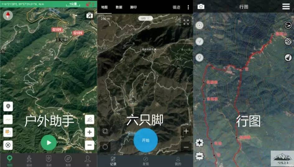 “导”亦有道：学会GPS，在山野安全穿行