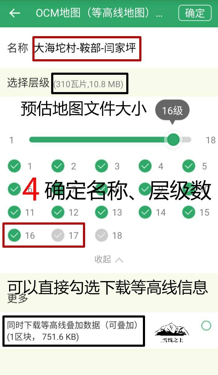 “导”亦有道：学会GPS，在山野安全穿行
