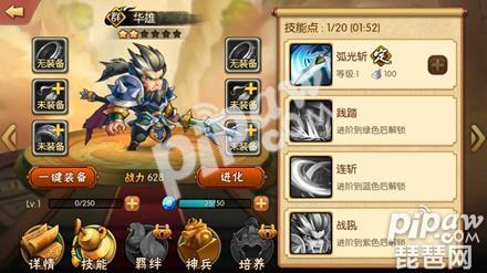 雷鸣三国最好选哪个势力,雷鸣三国选哪个武器更好