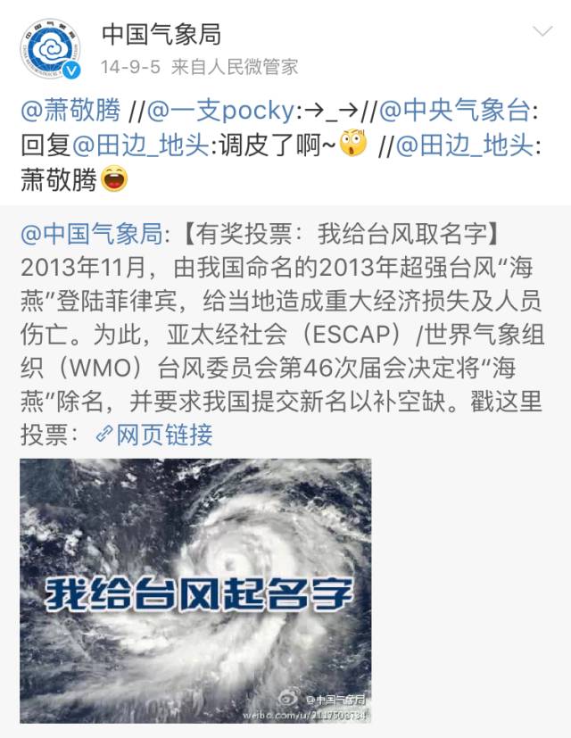 雨神萧敬腾逃不过雨神这个梗,雨神萧敬腾暴雨