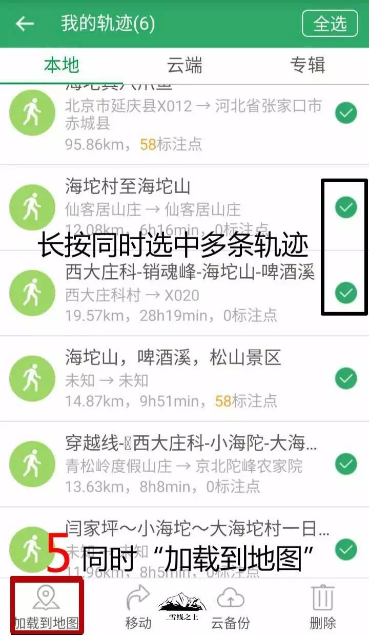 “导”亦有道：学会GPS，在山野安全穿行