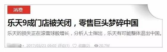 国足1比0战胜韩国中国球迷反应,国足7比0战胜球迷