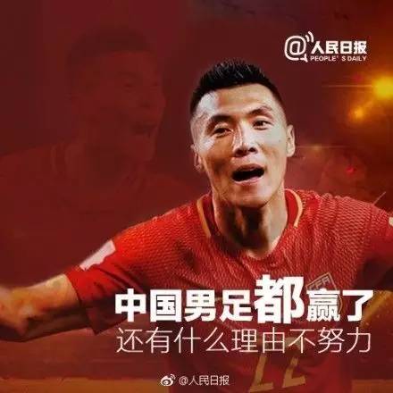 国足比赛告捷球迷庆祝,国足赢球球迷庆祝