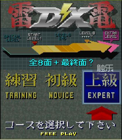 你以前可能玩了假的《雷电》——万字系列史之西武开发篇