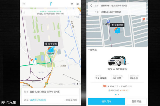 电动车分时租赁app哪个好,杭州电动车分时租赁