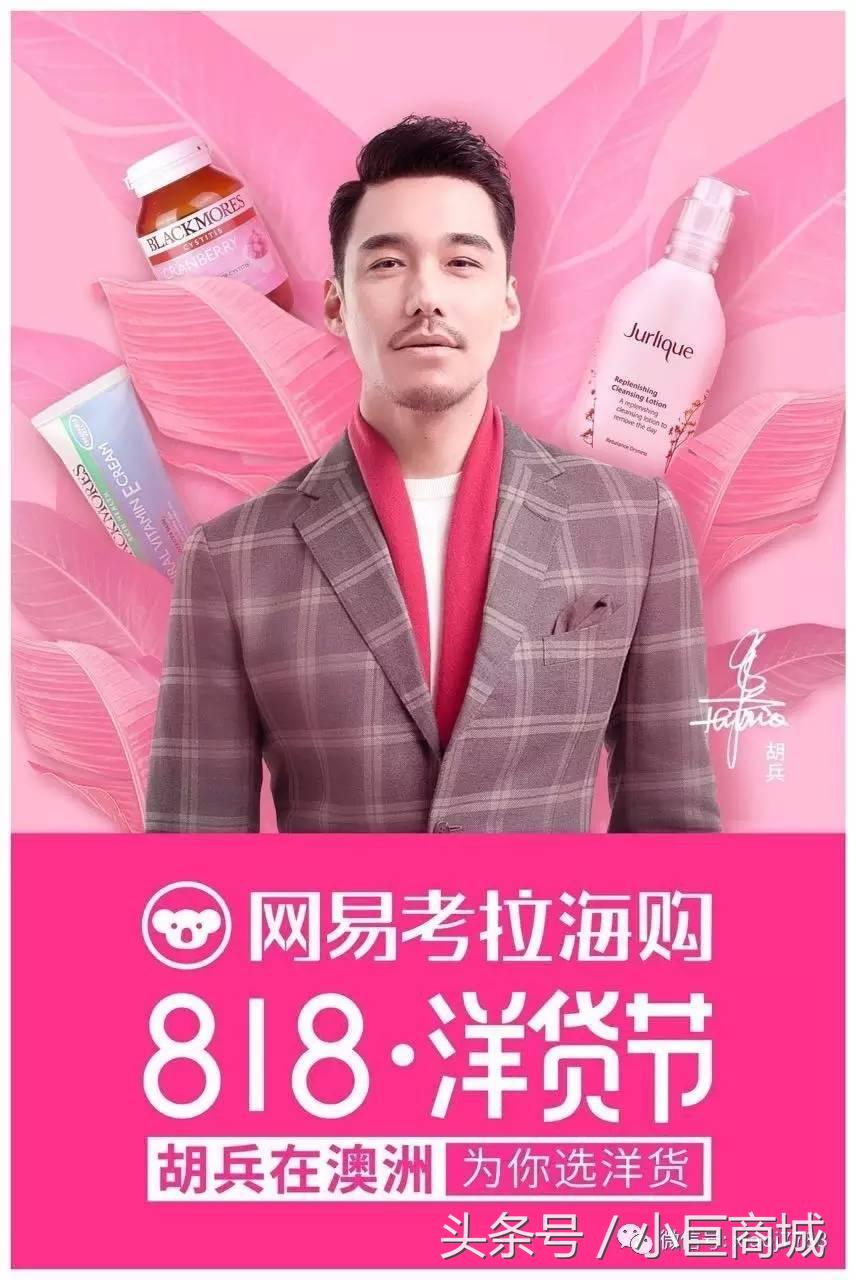 788元开店，超十万商品任意选，网易考拉带你领略不一样的微商