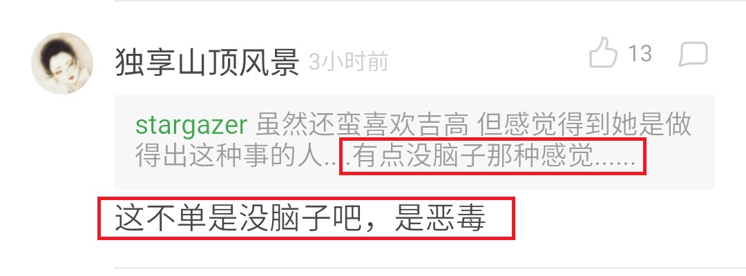 日本某女星推人撞孕妇，吓得全场惊慌，不仅不道歉还哈哈大笑？