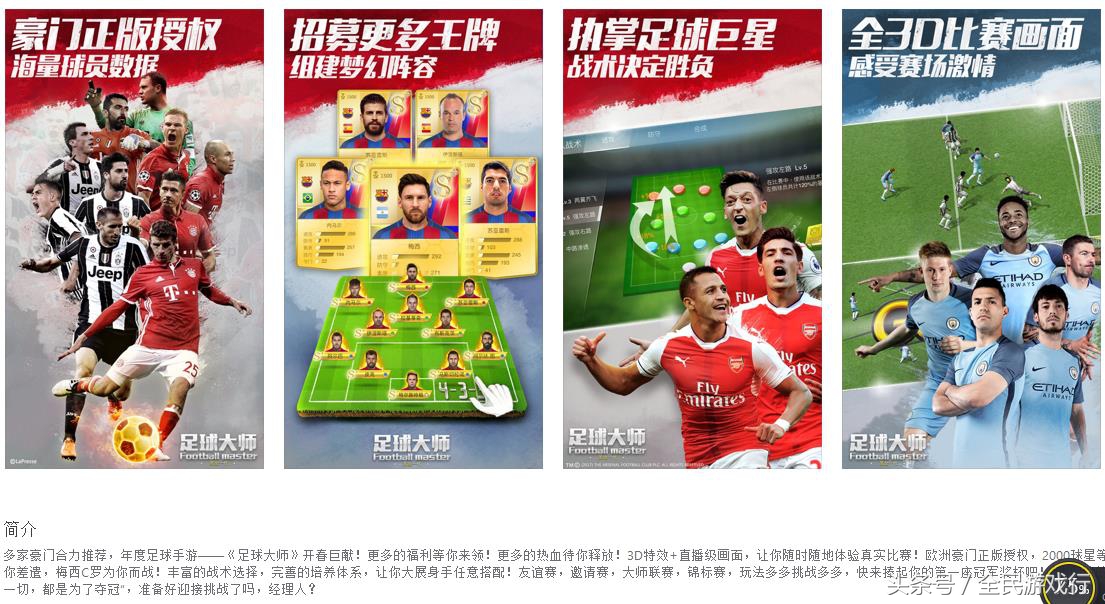 关于世界杯的足球游戏有哪些,足球游戏2019亚洲杯小组赛