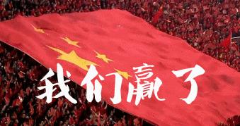 昨晚国足,星爷少林足球世界杯