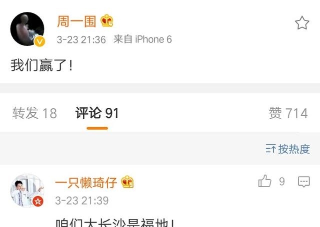 国足战胜韩国队娱乐圈也沸腾了杜海涛祝贺可因权志龙事件被骂惨