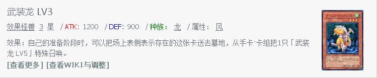 游戏王卡牌不一样的故事武装龙和悠悠的决斗