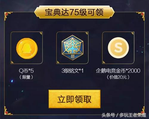 领界7重好礼,王者荣耀kpl活动怎么领取优惠券