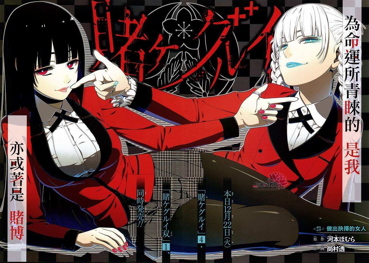 这部漫画“*赌黄**”俱全，今年夏天要出动画