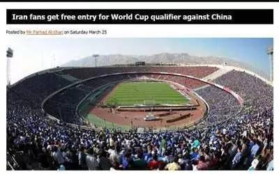 伊朗魔鬼场地,伊朗魔鬼主场原声