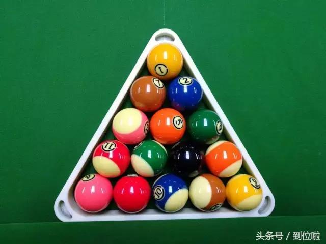 8球怎么摆球才标准,8球台球怎么摆球