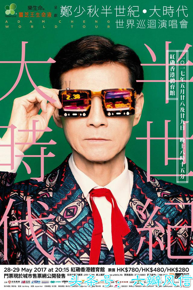 郑少秋2011红馆演唱会完整版,郑少秋在香港开过演唱会吗