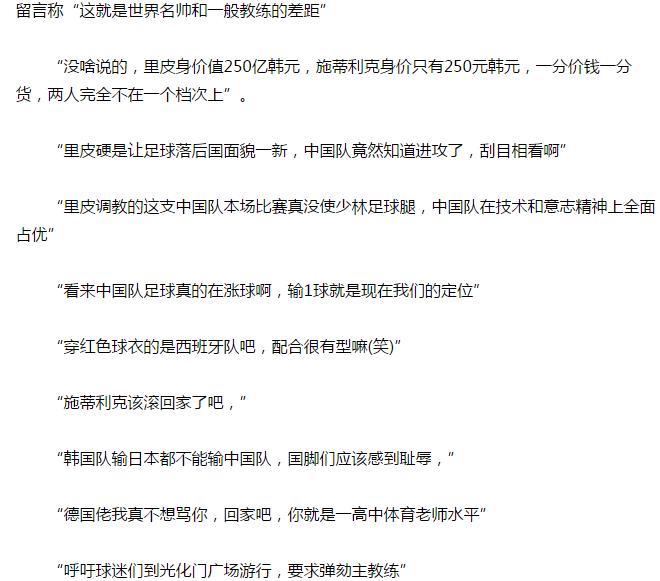 中国足球队对韩国队0比1全场回放,中国队虐韩国队视频