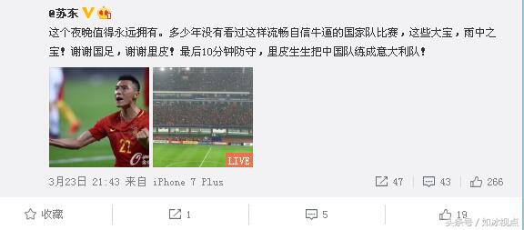 国足1:0韩国媒体对里皮的态度,国足胜韩国里皮反应